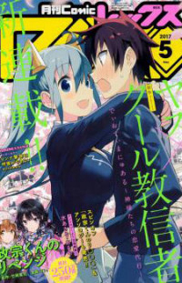 Dioti Manual ~ Kamisamatachi No Ren’ai Daikou